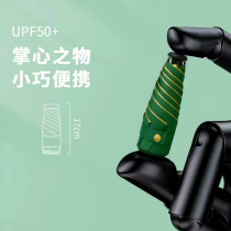 Japan new thumb umbrella female sun umbrella parasol gold five folding umbrella lightest pocket portable