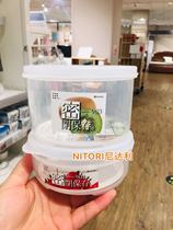 NITORI nidari Japan ID crisper cylindrical refrigerator Miscellaneous grain vegetable storage box food storage box