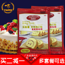 Anqi Baizuan aluminum-free double-effect baking powder compound leavening agent Chiffon cake biscuit baking raw materials 1000g