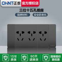 Chint Type 118 switch socket panel black wall household gray multifunctional porous 15 holes 15 holes 9 nine holes