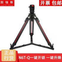 Turis N6 tripod TS-N6T-Q carbon fiber tripod 75MM bowl mouth hydraulic gimbal tripod set