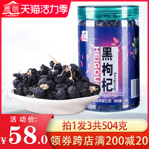 Yali black wolfberry Qinghai non-Ningxia wolfberry non-special grade 500g wolfberry tea Black wolfberry male kidney