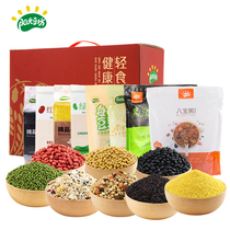 Sunshine Bean Square Grain Gift Box Daily Nuts Soy Milk Package Fine Grain Cottages Porridge