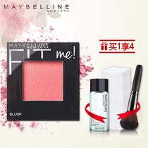 Maybelline blush Sun pink plate Rouge women glitter pearlescent durable waterproof nude makeup naturally brighten skin tone