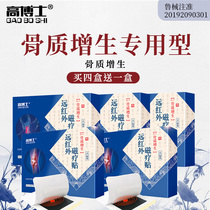 Bone hyperplasia a post old little black ointment special medicine Shujin Huoxue hot compress Dr. Gao far infrared magnetic therapy patch