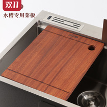 Sink cutting board solid wood mahogany kitchen sink cutting board thickened black sandalwood cutting board log cutting board