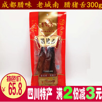 Chengdu Lawei old city Nanla pig tongue 300g Sichuan specialty New Year Goods gift local specialty smoked pig tongue