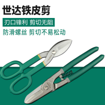 Shida tools English iron scissors 8 inch 10 inch 12 inch 14 inch white iron wire wire scissors 93302