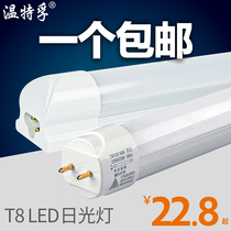 LED tube T8 integrated LED fluorescent lamp full set of LED light tube LED fluorescent tube 1 2 meters 18W