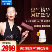  Panasonic Panasonic Panasonic hair dryer Household air nano water ion high-power negative ion XD20