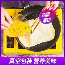 Liangquan Qimei egg filling cake 20 pieces of bread Breakfast pancakes semi-finished cake skin instant hand-caught cake Household