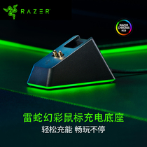 Razer Symphony Mouse Symphony Charging Dock RGB Luminous USB Interface Wireless Mouse Receiver