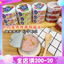 robbi pet IRIS Love Lith pooch Canned Wet Grain Alice Beef Vegetable Taste Pick and Mix Rice 100g