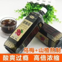 1 3kgx2 bottles of affordable mass-sale concentrated plum cream 10 times concentrated juice liquid Plum soup Ume juice Juice