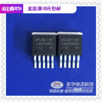 LM2596S LM2596S-12 LM2596 power chip integrated IC complete with single matching