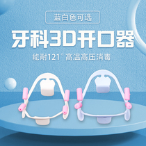 Dental 3D opener 121 degree high temperature disinfection support mouth pull hook bite mat photo tool can be disinfected