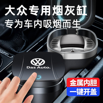 Volkswagen On-board Ashtrays Lang Comfort Passati Bao Come To Maiten Speed-Totem With Versatile Pendulum Accessories Accessories