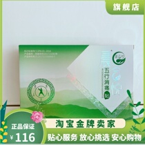 Chen He Yue Five Elements Pain Paste 20 Paste a Box of Chen Yue Five Elements Pain Paste Date is very fresh