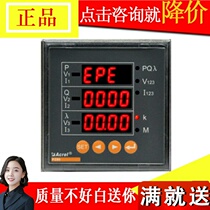 Direct sales of Ancori PZ96-E4 CXY three-phase four-wire multifunction electric energy meter intelligent electric meter manufacturer