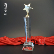 New product Star Crystal trophy Custom sales Star Award Employee recognition medal Honor card Talent competition prize