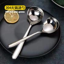  304 stainless steel soup spoon Household casserole porridge spoon Mini heart-shaped deepened hot pot spoon one-piece thickened soup shell