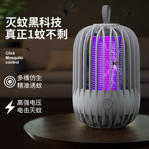 Mosquito Killer Lamp Electric Shock Style Commercial Bedroom God Killer Fly Lamp Mosquito Repellent Home Indoor Outdoor Catching Mosquito Repellent