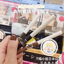 In stock~Japan msh loveliner eyeliner glue pencil Non-smudge Brown waterproof inner eyeliner