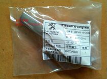 QP150T-C Qingqi Peugeot Django Django Front panel edge trim Peugeot Original Motorcycle accessories