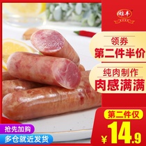 Xiongfeng pure meat authentic sausage 500g 10 original volcanic stone grilled sausage sausage meat sausage Hot dog sausage Breakfast sausage