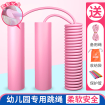 Children jump rope Kindergarten baby primary school students can adjust the beginner 3-6 years old children jump rope Childrens special jump rope