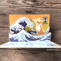 (Spot) Japan Shibata Shiba three-dimensional greeting card birthday Teachers Day Fuji Mountain Kyoto