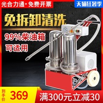 Diesel vehicle fuel tank cleaning machine Diesel fuel tank cleaning free cleaning Diesel tank machine fuel tank professional cleaning equipment