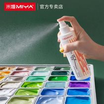 Mia gouache painting pigment moisturizing spray jelly pigment water powder pigment moisturizing anti-mildew spray art student