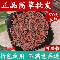 Rubia Chinese herbal medicine shop Rubiao root blood see sorrow dragon red grass root 500g Chinese Herbal Medicine Collection