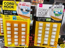  Cable manager wire fixing nail-free wall seamless finishing wiring clip network cable buckle self-adhesive Japan DAISO