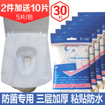 Disposable toilet pad cushion paper travel paste type womens toilet seat cover pregnant women postpartum waterproof and antibacterial portable