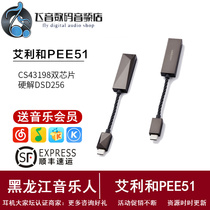 Iriver Aili and PEE51 small tail Android 3 5mm flagship decoding ear release line typeec mobile phone