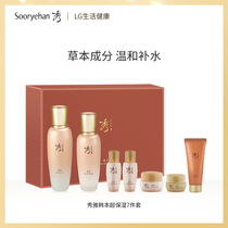 sooryehan Xiuya Han Ben super moisturizing 2 sets