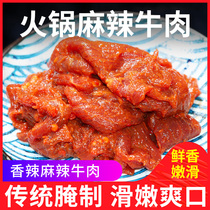 Spicy beef Chongqing hot pot ingredients fresh frozen hot pot side dishes fresh beef secret spicy beef 150g