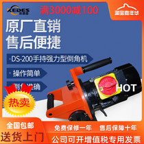 DS-200 hand-held powerful Chamfering machine angle 15-45 degrees mold carbon steel stainless steel sheet chamfer