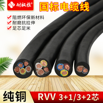 National standard cable 3 1 core 3 2 pure copper core RVV4 6 10 16 25 square household 2 5 power supply sheath line