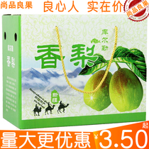 Fragrant pear fruit gift box empty box Universal Portable Korla fragrant pear wrapping paper box gold rich water items