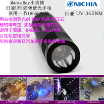 Riya 3W 6W 365nm UV flashlight identification coin purple light curing fluorescent agent amber beeswax