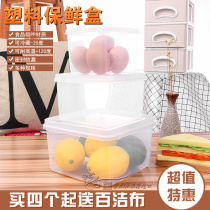 Square transparent plastic crisper sealed refrigerated refrigerator pulp food storage box