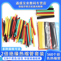 Heat-Shrink Tubing Insulation Sleeves Flame Retardant Color Combination Suit Home DIY Electrician Wiring Data Wire Heat Shrink Tubing