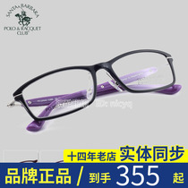 Special Cabinet St Grand Paolo Womens Section TR90 Full Frame Ultra Light Myopia Spectacle Frames Optical Eyeframes PO 20542