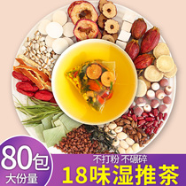 Qiaoyuntang Eighteen Flavor Wet Push Tea Red beans Red beans Jobs tears Poria White Lentils Triangle Tea 240g box