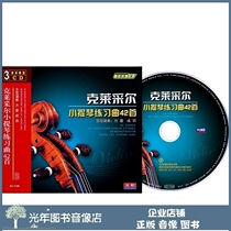 Genuine Klezell violin practice song 42 first 3CD classical on-board light music teaching disc disc