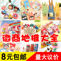 Push scan code small gift batch of 1 yuan or less Micro-business creative opening activities Childrens holiday kindergarten prizes