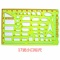 Military custom small mouth ruler-16 Type 12 5cm 17 Wu small mouth ruler trumpet service note ruler